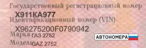 Х911КА977